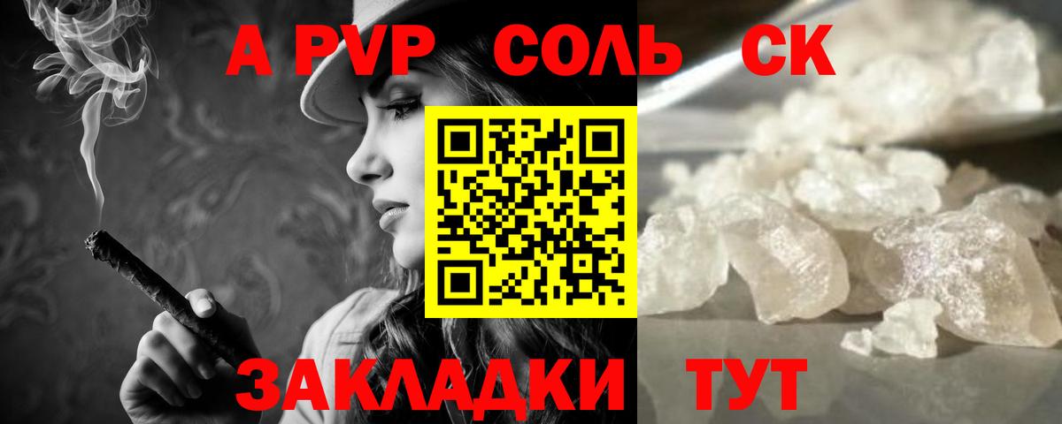 Альфа ПВП мука  Alpha-PVP кристаллы  Вход с VPN  Alpha-PVP  Кемерово  Альфа ПВП СК КРИС 