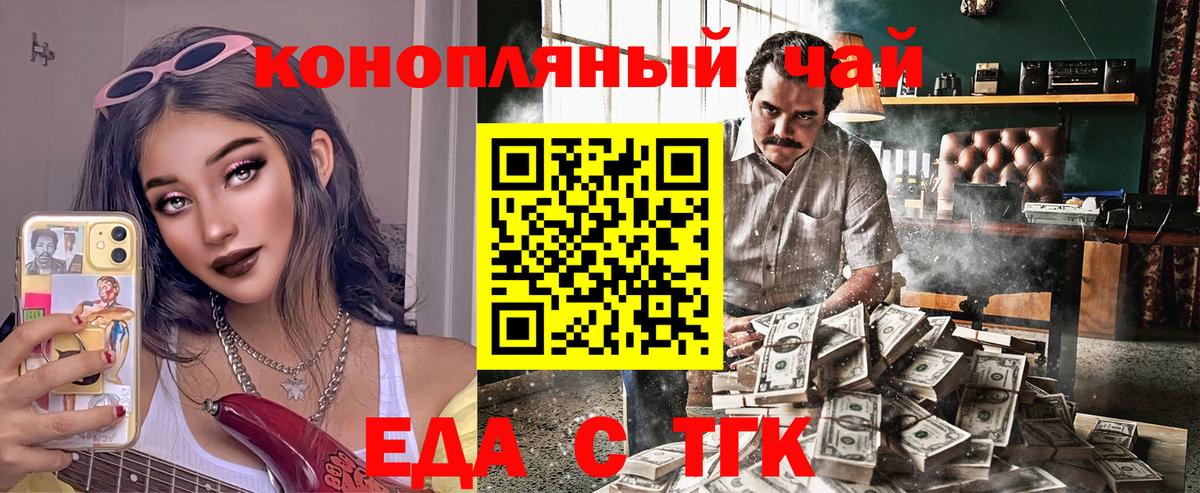 Печенье с ТГК конопля  Вход с VPN  Кемерово 