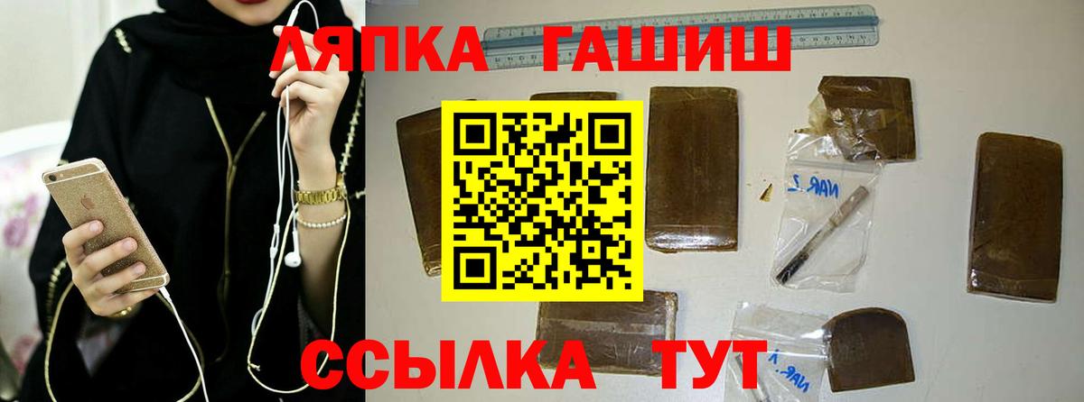 Кемерово  Гашиш Изолятор  ГАШИШ VHQ  Вход с VPN 