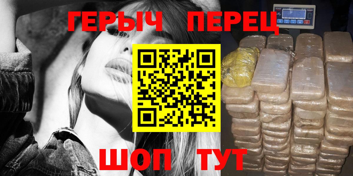 ГЕРОИН афганец  ГЕРОИН  Кемерово  Вход с VPN 
