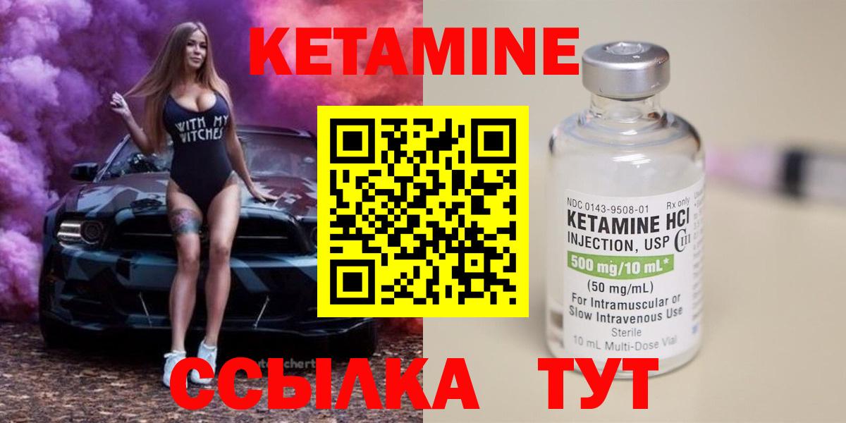 Кемерово  КЕТАМИН ketamine  Вход с VPN 