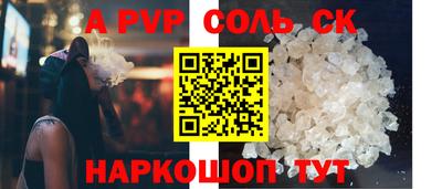ALPHA-PVP Краснокаменск