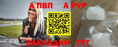 ALPHA-PVP Краснокаменск