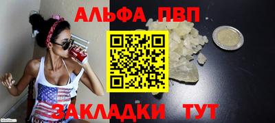ALPHA-PVP Краснокаменск