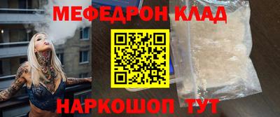 мефедрон VHQ Конаково