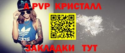 a pvp Краснознаменск