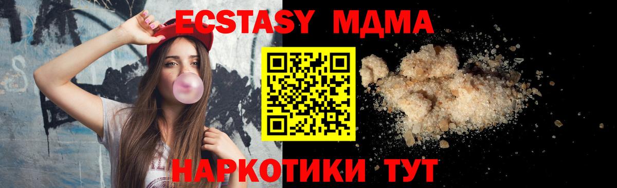 МДМА Molly Кемерово