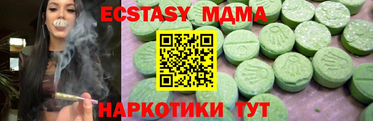 MDMA кристаллы  MDMA кристаллы  MDMA  Кемерово  Вход с VPN 