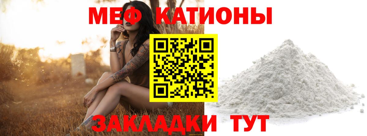 Мефедрон кристаллы Кемерово