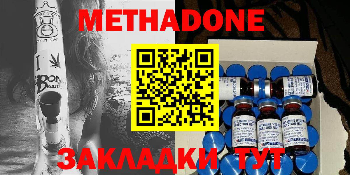 Кемерово  МЕГА   Вход с VPN  МЕТАДОН белоснежный  МЕТАДОН мёд 