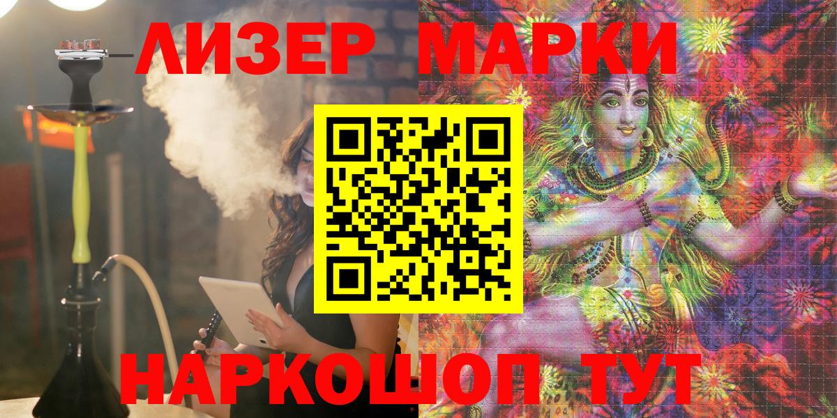 Марки N-bome  Марки NBOMe 1,8мг  что такое   Вход с VPN  Марки NBOMe 1,8мг  Кемерово 