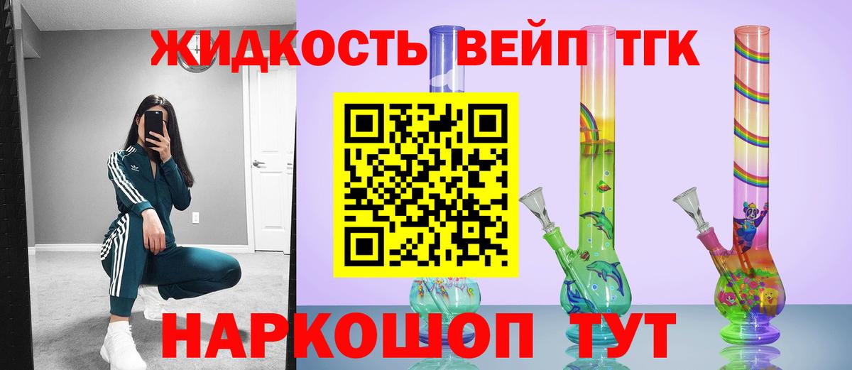 ТГК концентрат  Дистиллят ТГК вейп с тгк  Кемерово  Вход с VPN 